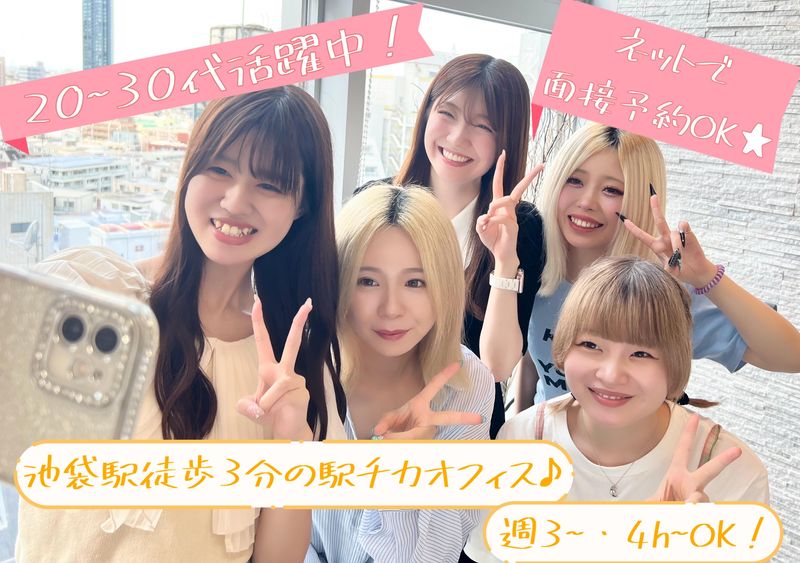 株式会社LOOP Primeの派遣求人情報