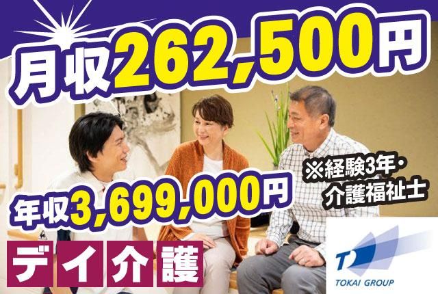 リフレア聖一色のアルバイト・バイト求人情報-17