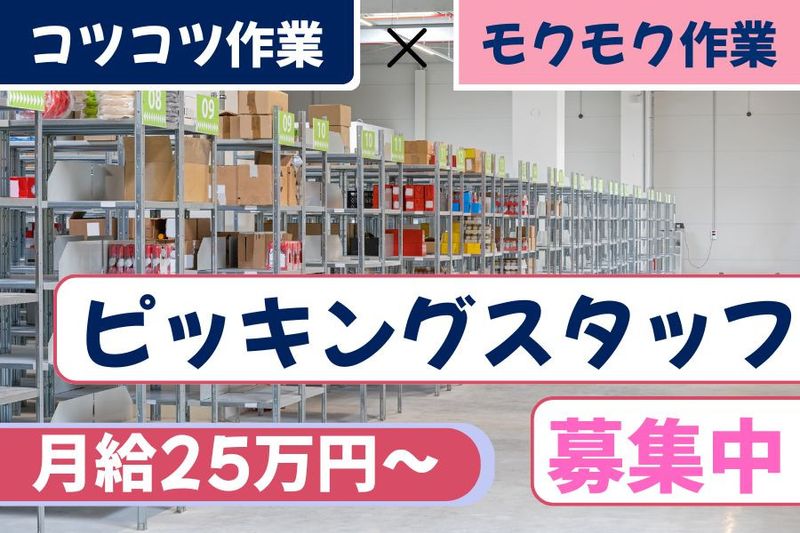 株式会社トーマ東海の求人・転職情報