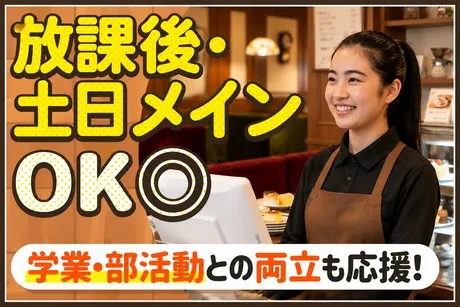 喫茶店 ピノキオ　寝屋川池田店 /1401のアルバイト・バイト求人情報