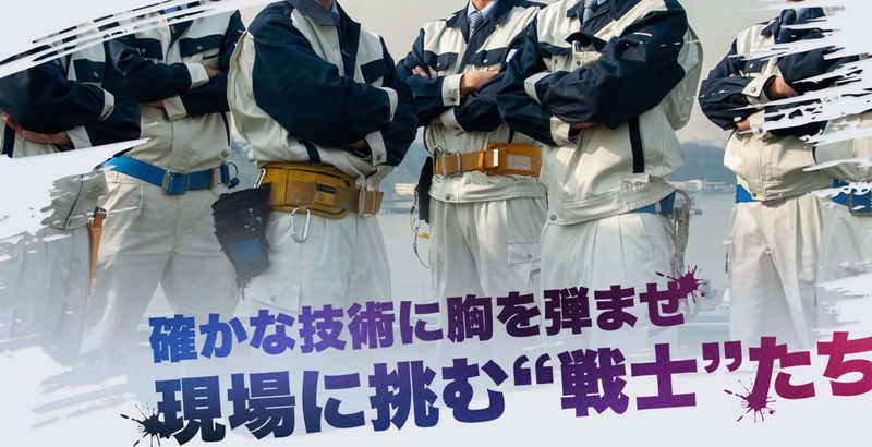 株式会社大日-0013の求人・転職情報
