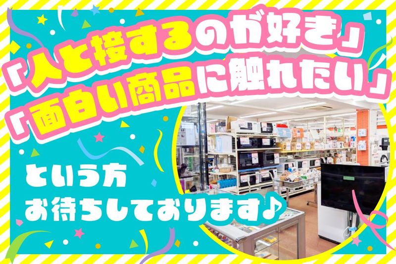 カシコシュ青梅新町店のアルバイト・バイト求人情報-02