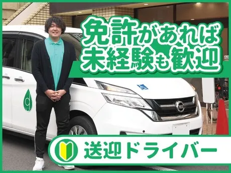 グリーンデイ　南長崎のアルバイト・バイト求人情報-02