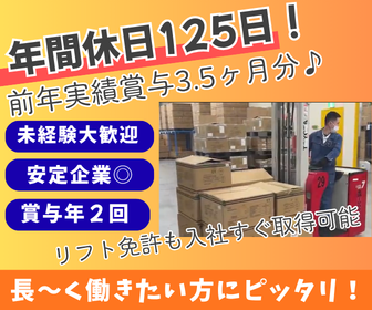 東陽IDDセンター株式会社のアルバイト・バイト求人情報-02