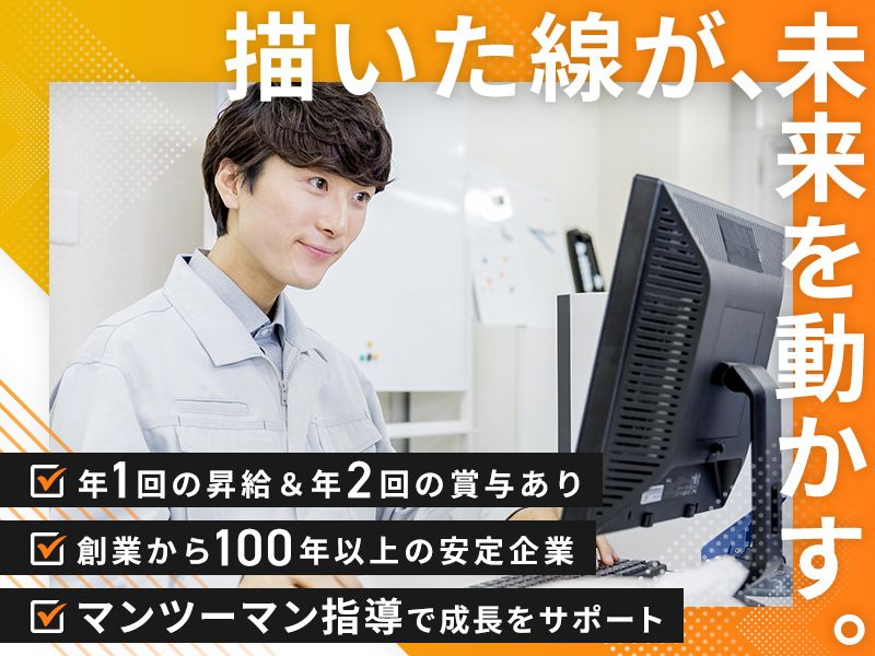 株式会社 松井製作所の求人・転職情報