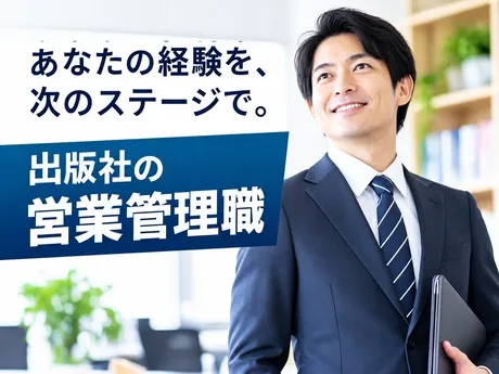 株式会社太田出版の求人・転職情報