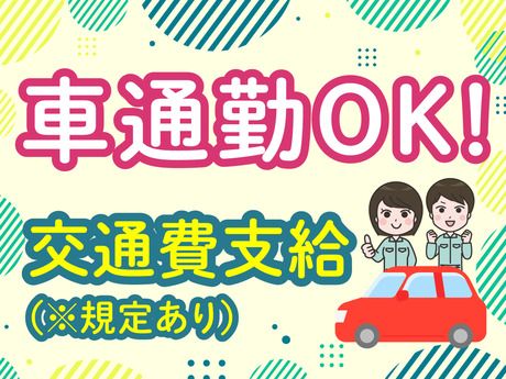 NXキャリアロード株式会社のアルバイト・バイト求人情報-03
