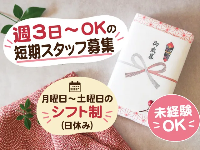 株式会社キャットハンズ 北関東支店のアルバイト・バイト求人情報
