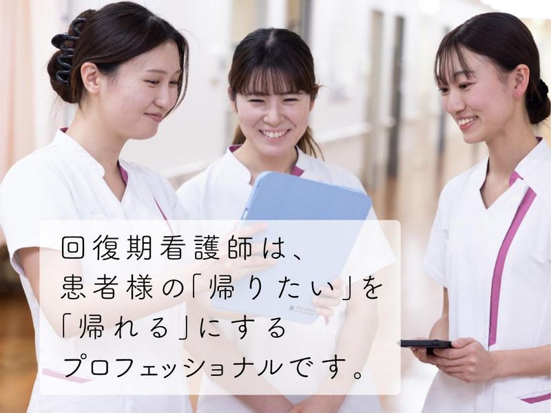 社会医療法人頌徳会の求人・転職情報