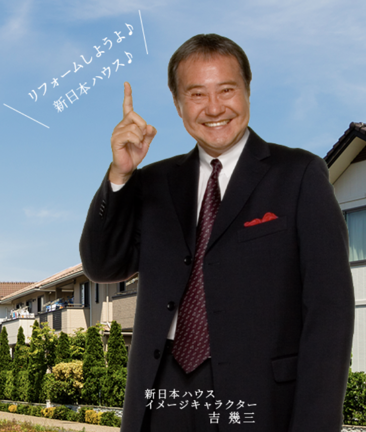 新日本ハウス株式会社の求人・転職情報