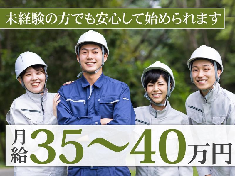 株式会社　田中緑花の求人・転職情報