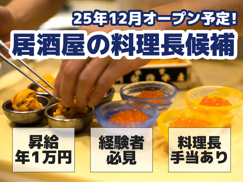 株式会社ムツノの求人・転職情報