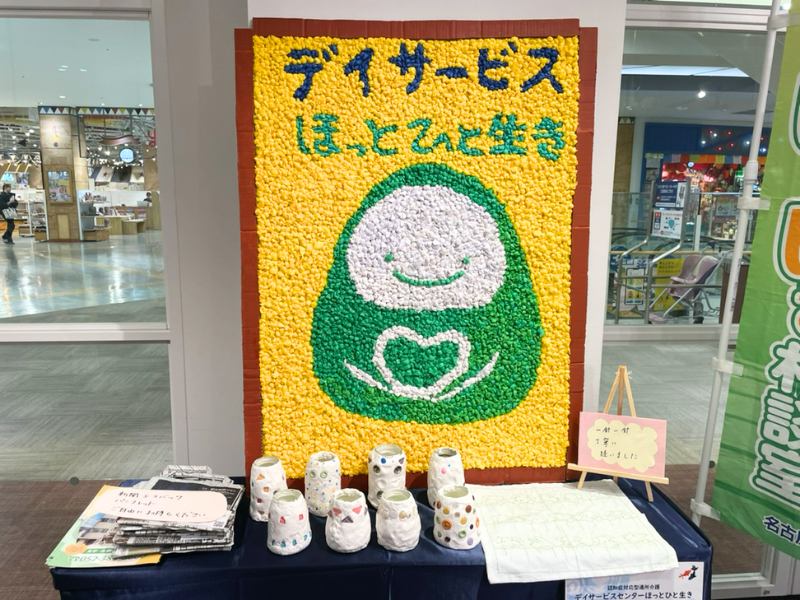 デイサービスセンター　ほっとひと生きのアルバイト・バイト求人情報-04