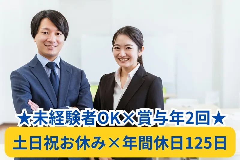 日野屋株式会社の求人・転職情報