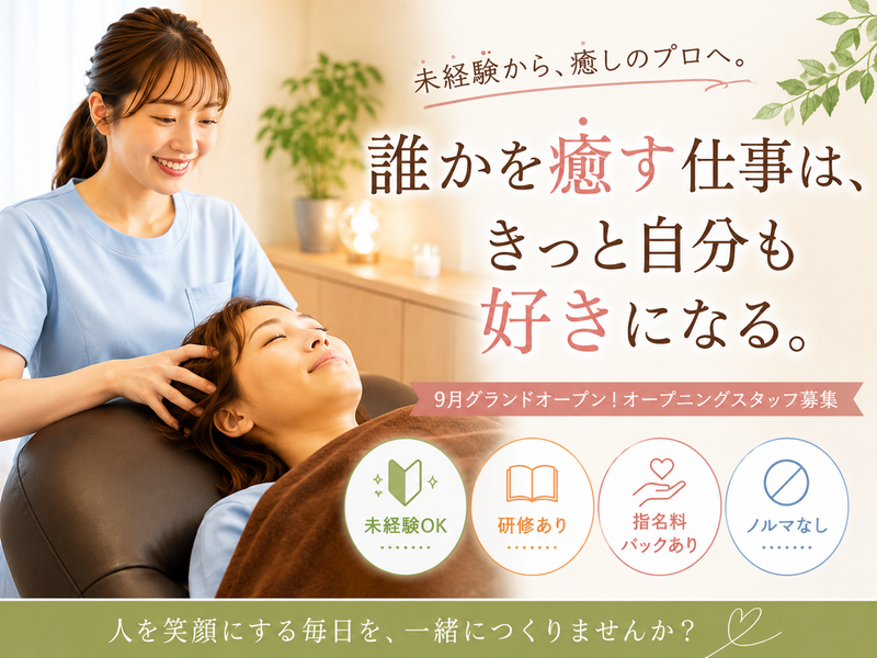 株式会社ＴＯＰ　ＯＮＥの求人・転職情報