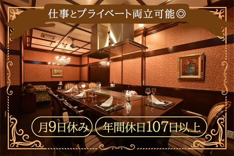 株式会社ドリームリンクの求人・転職情報