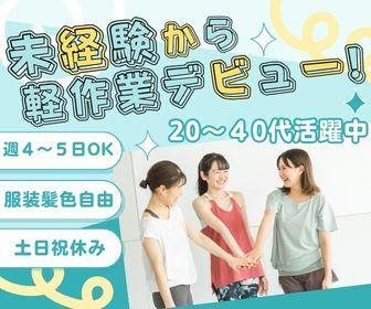 ハスト株式会社の求人・転職情報
