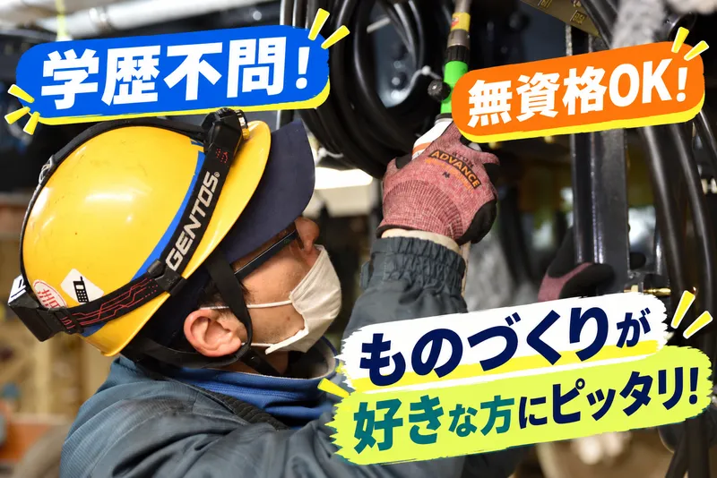 株式会社　山元の求人・転職情報