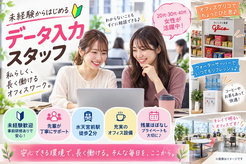 株式会社イーストの求人・転職情報