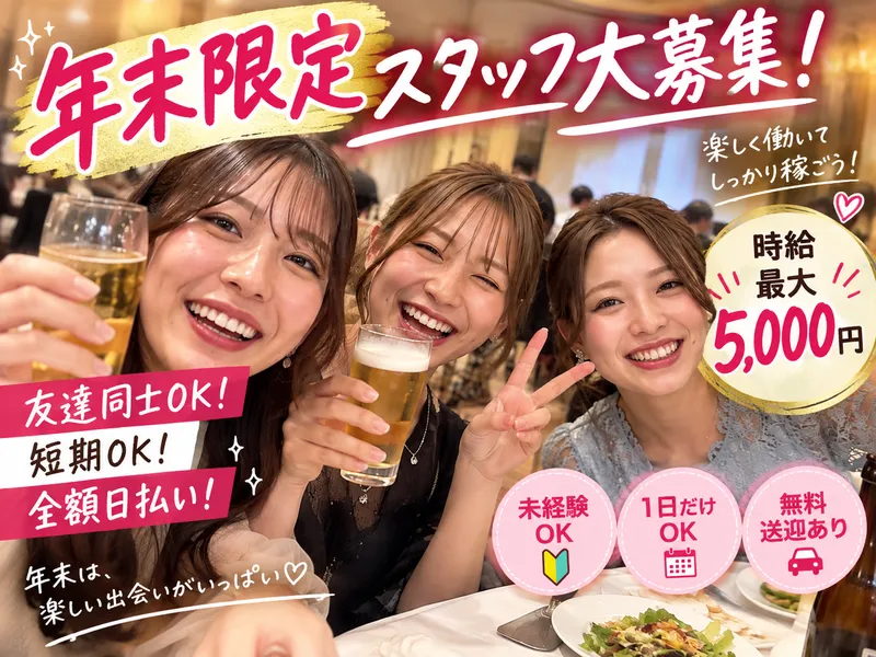 株式会社HAPPYの求人・転職情報