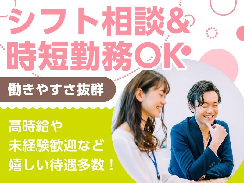 株式会社TMJの求人・転職情報