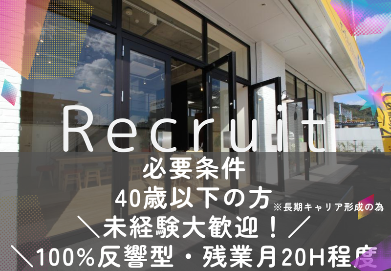 株式会社アミックスの求人・転職情報