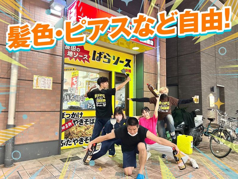 株式会社イカリ食品　焼きそば専門店イカリのアルバイト・バイト求人情報-04