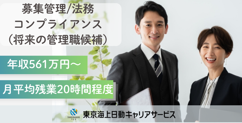 伊藤忠オリコ保険サービス株式会社の求人・転職情報