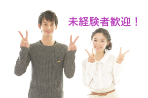 株式会社ヒューマンアシストのアルバイト・バイト求人情報-38