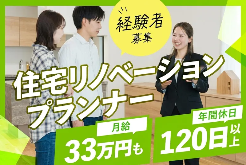 株式会社メイクの求人・転職情報