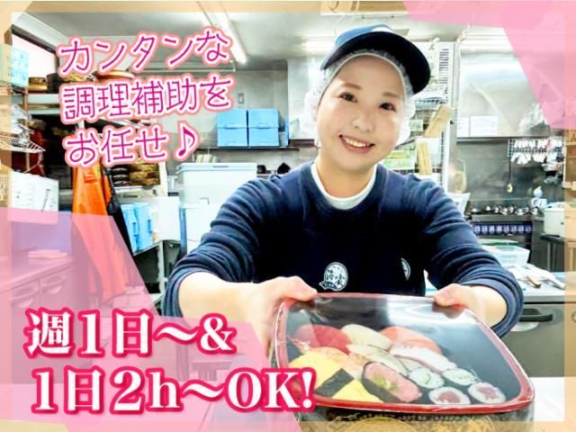 つきじ海賓　大船店のアルバイト・バイト求人情報-11