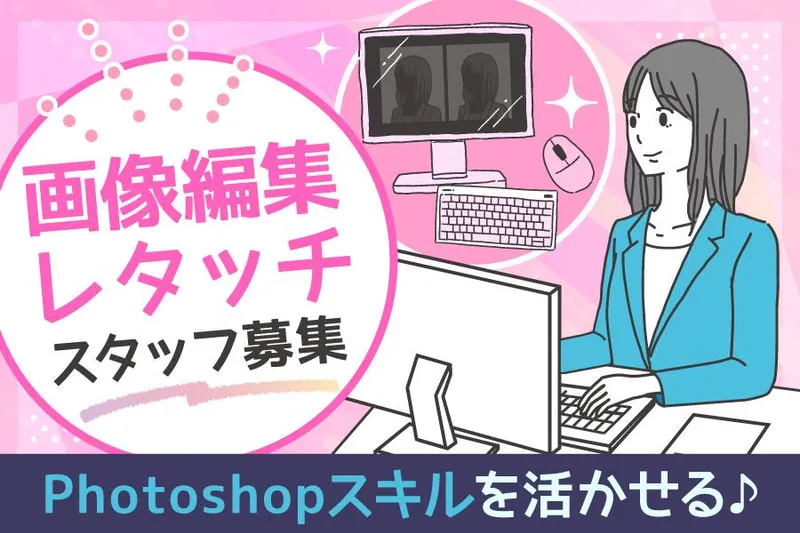 株式会社ディストーションのアルバイト・バイト求人情報
