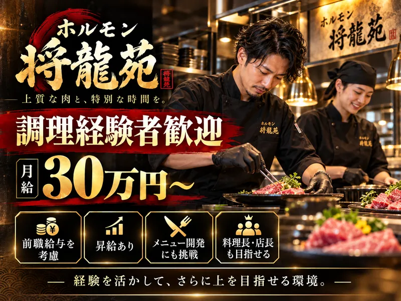 株式会社J&Rサーティーズの求人・転職情報