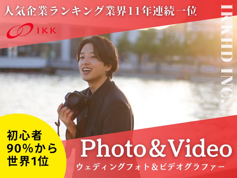 アイ・ケイ・ケイホールディングス株式会社