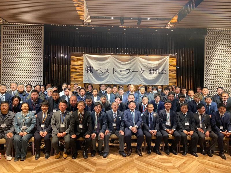 株式会社ベスト・ワークの求人・転職情報