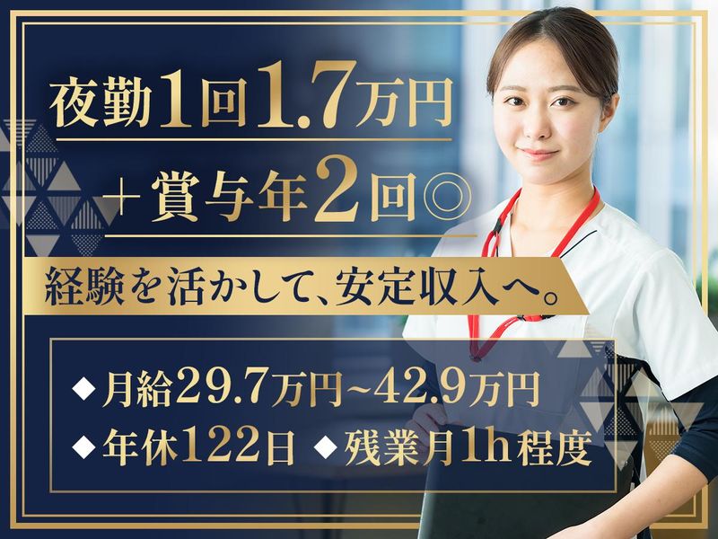 社会福祉法人南東北福祉事業団の求人・転職情報