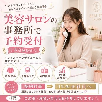 ヒューマンステージ株式会社の派遣求人情報