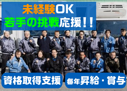 有限会社ワークカンパニーの求人・転職情報