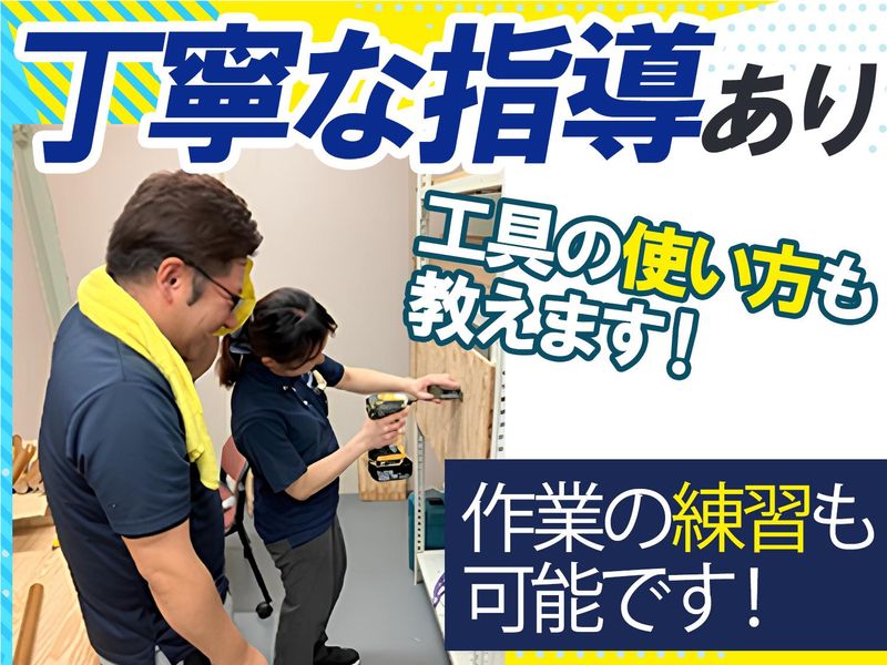 株式会社ヤマシタ　静岡営業所　ホームケア事業部のアルバイト・バイト求人情報-04