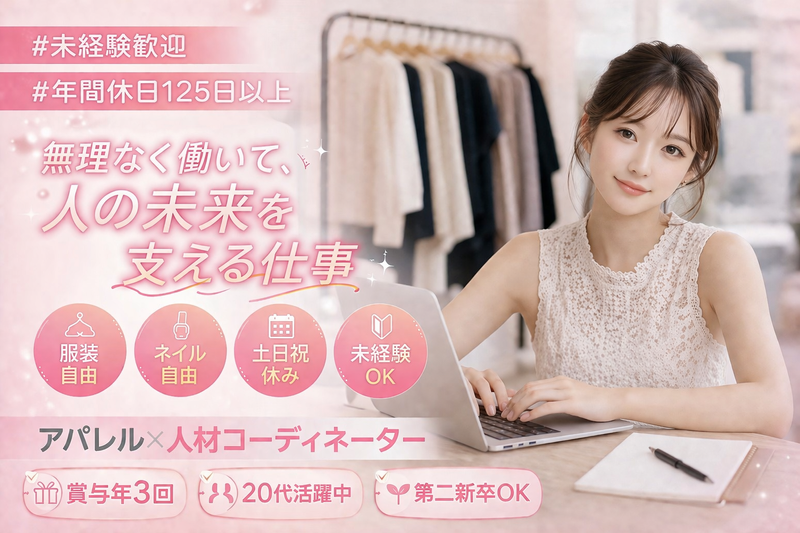 株式会社BTの求人・転職情報