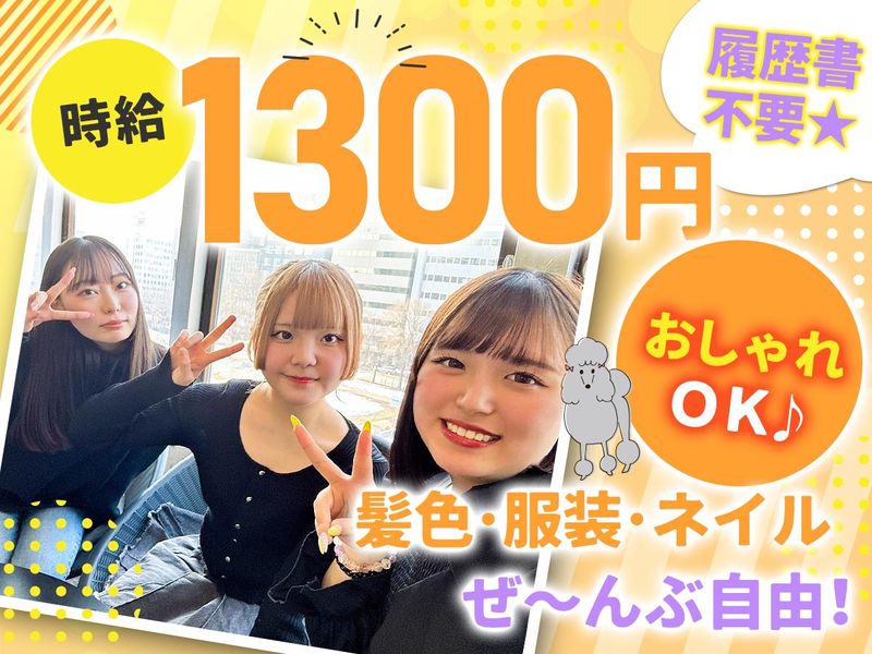 AfterMath株式会社の求人1