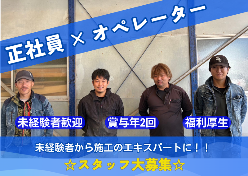 サンワサポート株式会社の求人・転職情報