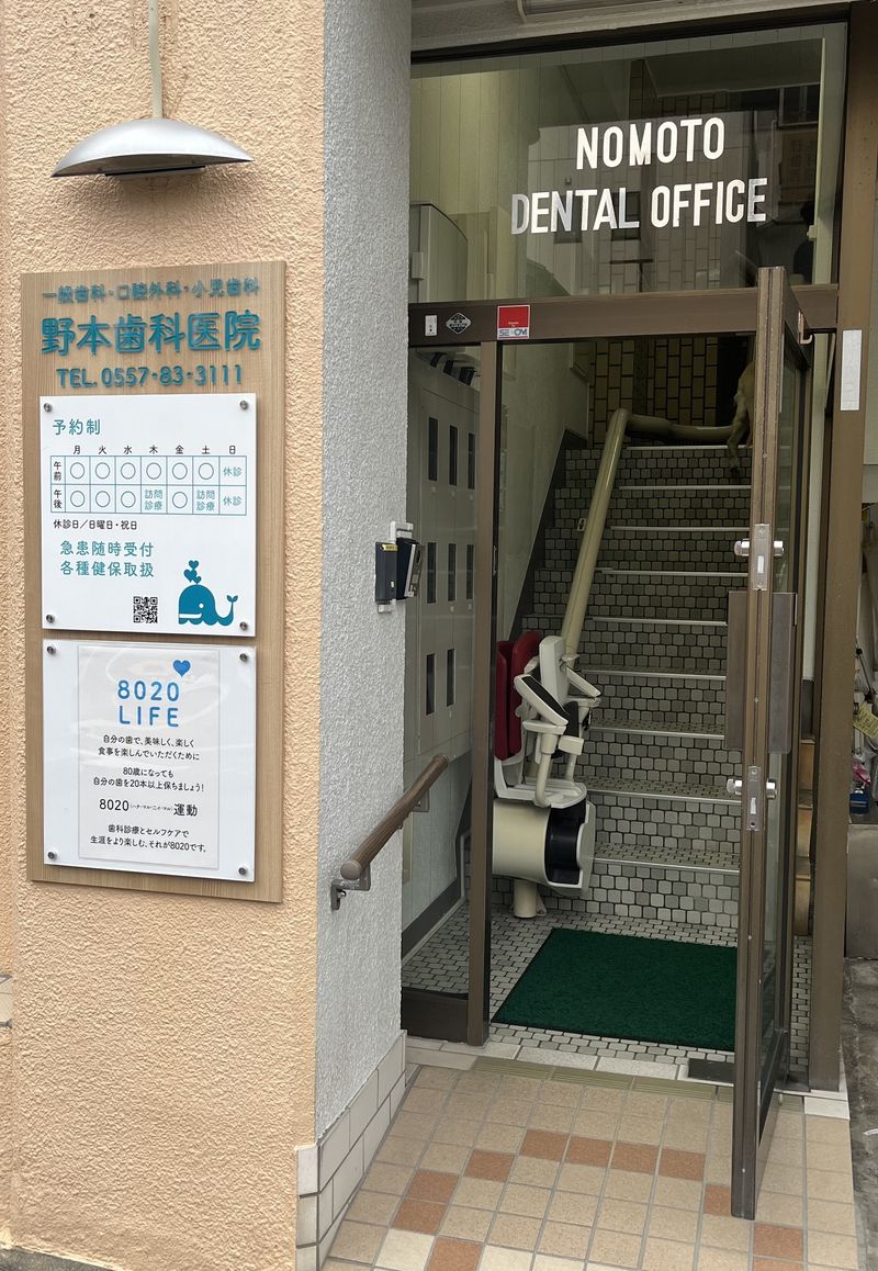 医療法人社団晃友会　野本歯科医院のアルバイト・バイト求人情報-04