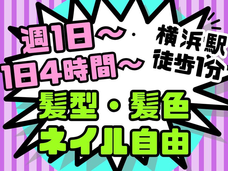 株式会社ブル&フィッシュ　鮮魚と牛たん 志満津のアルバイト・バイト求人情報-02