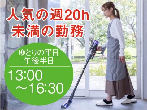 株式会社コアズ<勤務地:笹塚駅徒歩3分のオフィスビル/日常清掃>のアルバイト・バイト求人情報-03