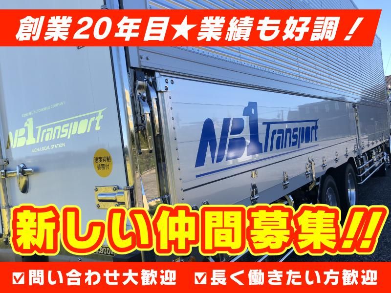 エヌビーワークス株式会社の求人・転職情報