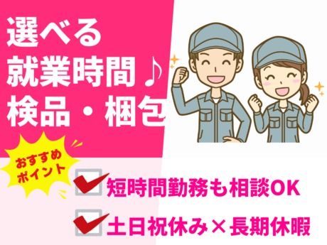 株式会社グロップのアルバイト・バイト求人情報-36