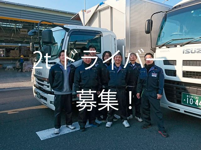 株式会社トーサイロジテム