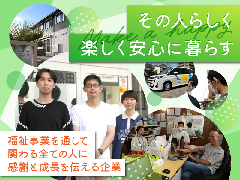 特定非営利活動法人ライフパートナー