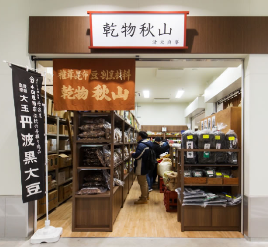 清光商事株式会社の求人・転職情報